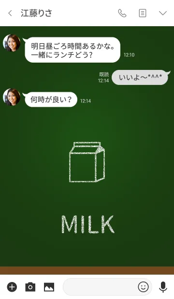 [LINE着せ替え] こくばん（黒板）にMILK(ミルク)の画像3