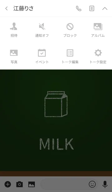 [LINE着せ替え] こくばん（黒板）にMILK(ミルク)の画像4