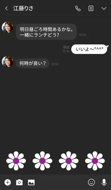 [LINE着せ替え] ホワイト フラワー No.1の画像3