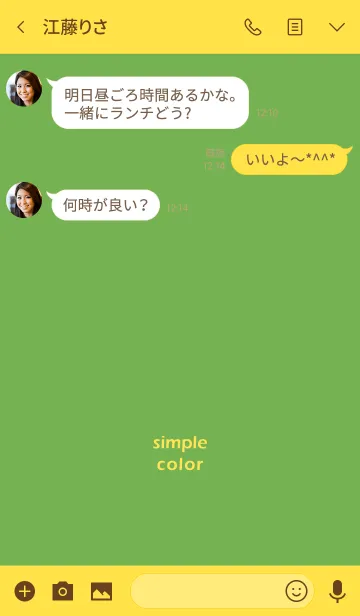 [LINE着せ替え] シンプルなカラー:黄色 + 緑の画像3