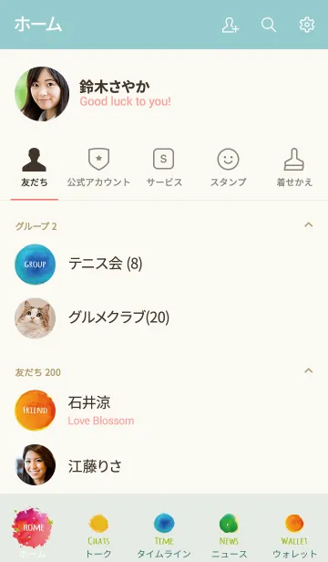 [LINE着せ替え] 青緑 / 全運気上昇ラッキーペイントの画像2