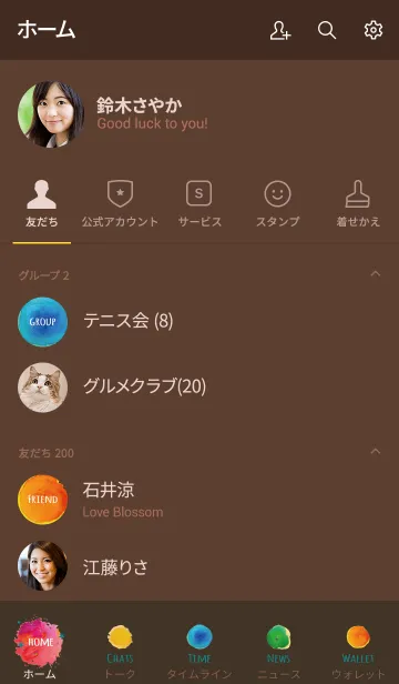 [LINE着せ替え] 茶＆緑 / 全運気上昇ラッキーペイントの画像2