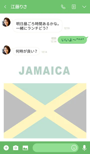 [LINE着せ替え] JAMAICAの画像3