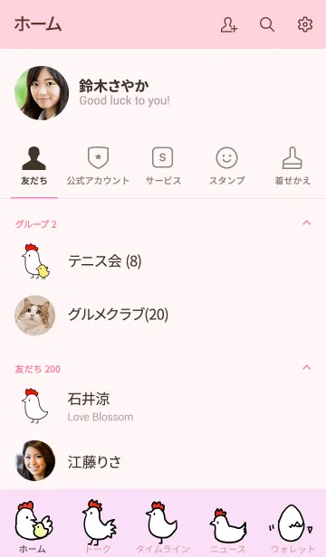 [LINE着せ替え] るんるんるーすたーの画像2