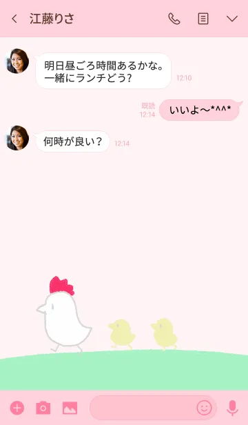 [LINE着せ替え] るんるんるーすたーの画像3