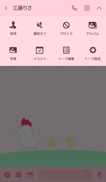 [LINE着せ替え] るんるんるーすたーの画像4