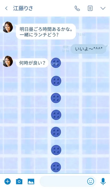 [LINE着せ替え] アットホームなパジャマ着せ替え[青]の画像3