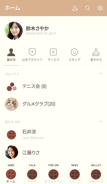 [LINE着せ替え] アットホームなパジャマ着せ替え[茶色]の画像2