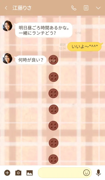 [LINE着せ替え] アットホームなパジャマ着せ替え[茶色]の画像3