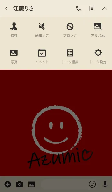 [LINE着せ替え] Smile Name あずみの画像4