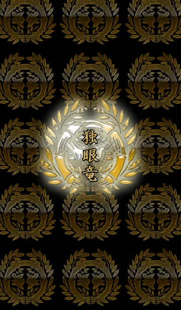 伊達家の家紋の着せ替えメイン画像
