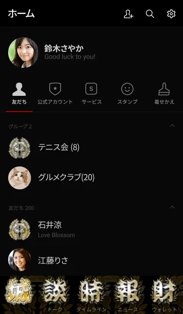 [LINE着せ替え] 伊達家の家紋の画像2