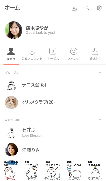 [LINE着せ替え] 若原さん専用着せかえ by ぐーたんの画像2