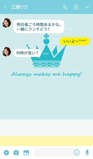 [LINE着せ替え] HAPPY CROWN -turquoise blue-の画像3