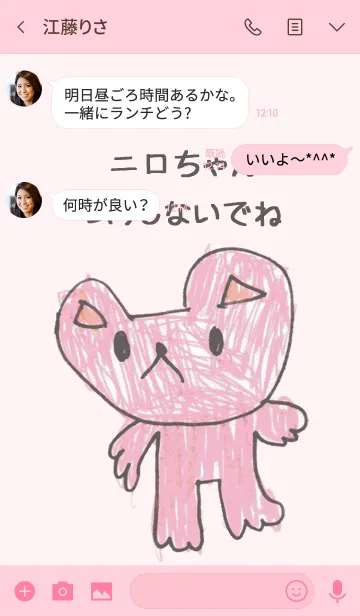 [LINE着せ替え] こどもの絵de「二口」の画像3