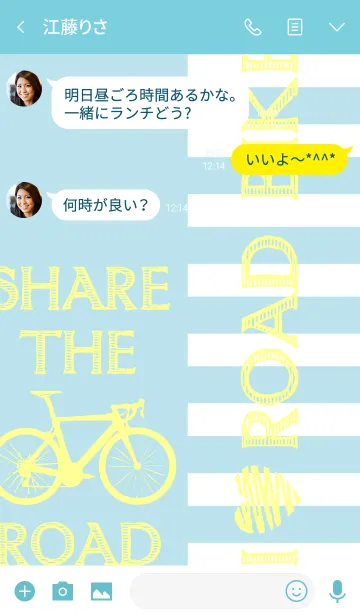 [LINE着せ替え] SHARE THE ROAD -cool-の画像3