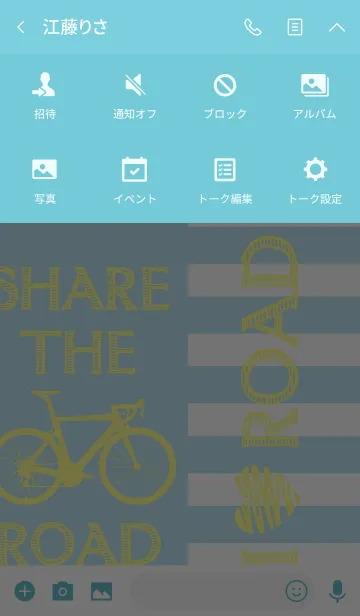 [LINE着せ替え] SHARE THE ROAD -cool-の画像4