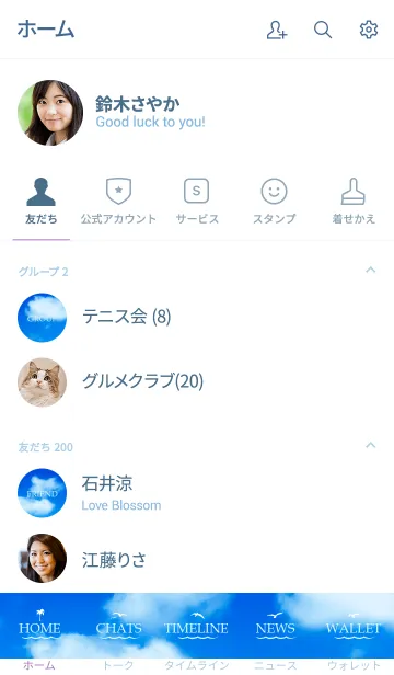 [LINE着せ替え] BRIDGE AND THE SEA 7の画像2