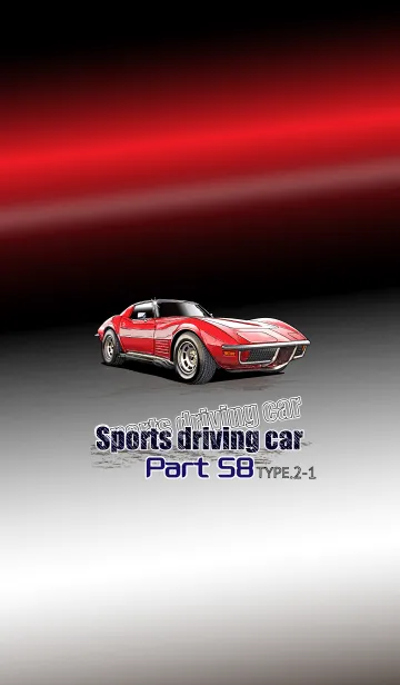 [LINE着せ替え] Sports driving car Part58 TYPE.2-1の画像1
