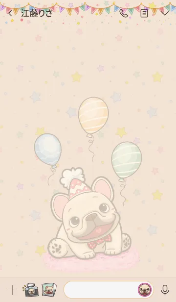 [LINE着せ替え] French Bulldog PIGU-Happy Partyの画像4