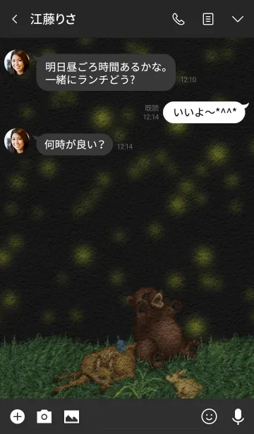 [LINE着せ替え] NeighborWoods 2の画像3