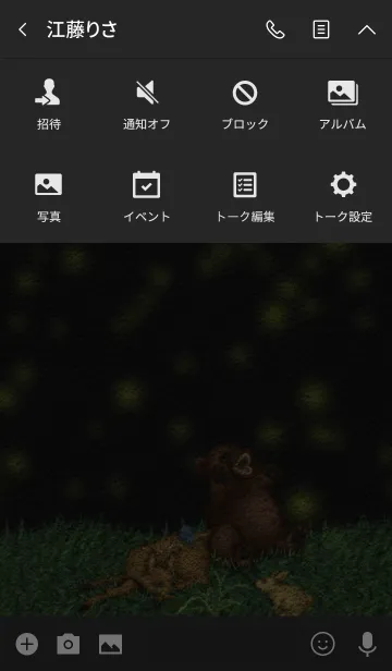 [LINE着せ替え] NeighborWoods 2の画像4