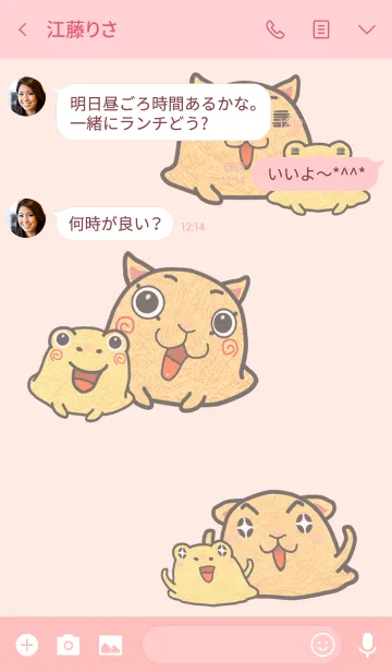 [LINE着せ替え] つちにゃんとつちけろの画像3