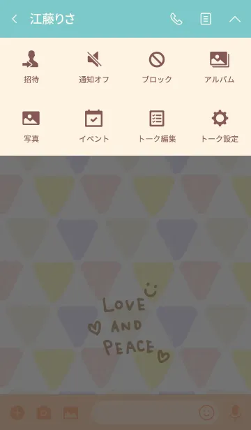 [LINE着せ替え] 水彩カラフル三角2-スマイル30-の画像4