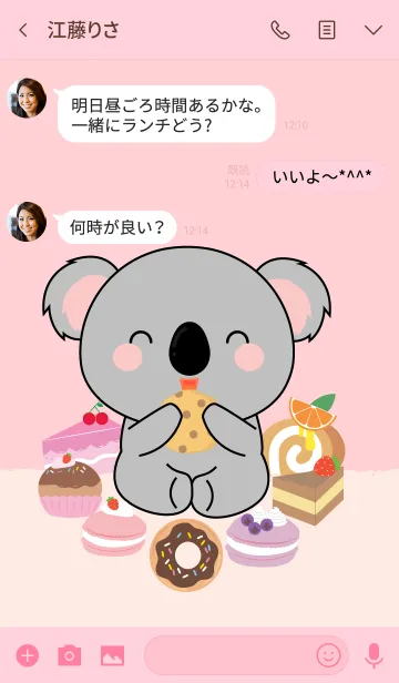 [LINE着せ替え] Koala ＆ bakery Theme (jp)の画像3