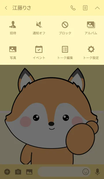 [LINE着せ替え] So Cute fox Theme (jp)の画像4