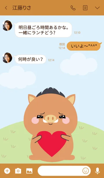 [LINE着せ替え] Lovely Boar Duk Dik Theme 2 (jp)の画像3