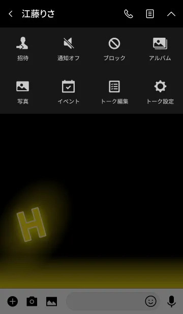 [LINE着せ替え] 【H】イニシャル ネオン 黄色の画像4