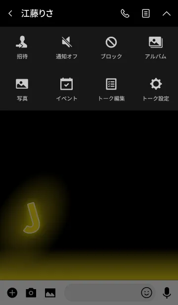 [LINE着せ替え] 【J】イニシャル ネオン 黄色の画像4