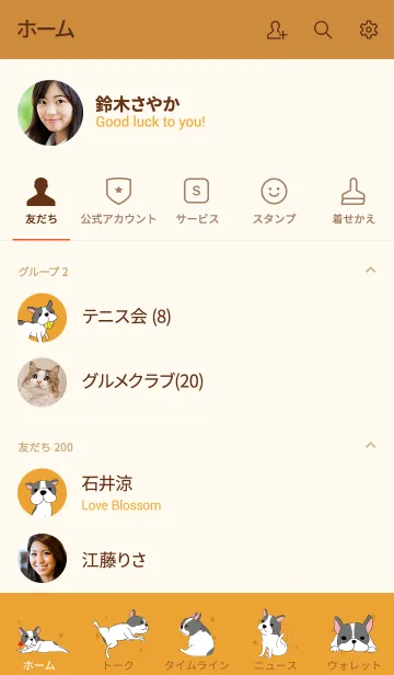 [LINE着せ替え] オレンジ / フレンチブルドッグの画像2