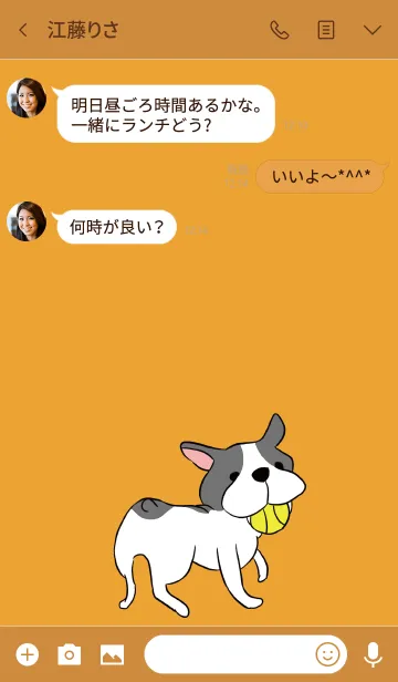 [LINE着せ替え] オレンジ / フレンチブルドッグの画像3