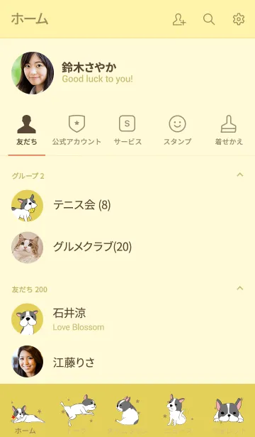[LINE着せ替え] ゴールド 金 / フレンチブルドッグの画像2