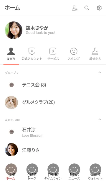 [LINE着せ替え] ホワイトとグレージュスマイルの画像2