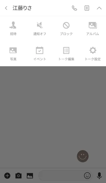 [LINE着せ替え] ホワイトとグレージュスマイルの画像4