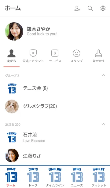 [LINE着せ替え] Number 13 White x blue versionの画像2