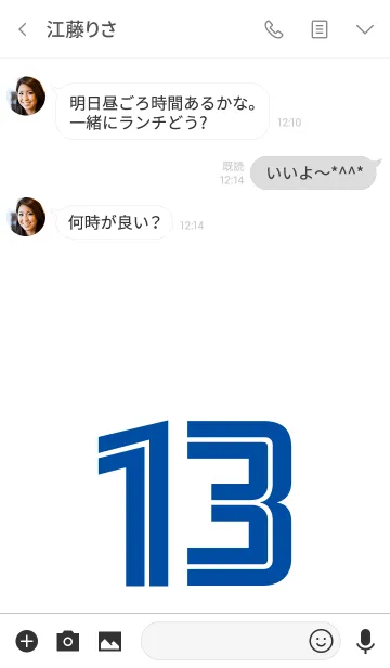 [LINE着せ替え] Number 13 White x blue versionの画像3