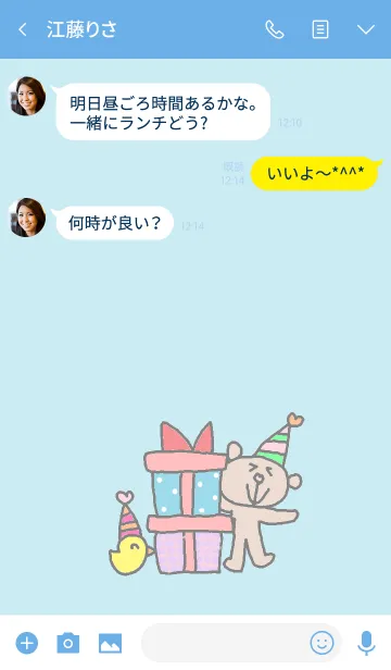 [LINE着せ替え] ハッピーリロ パーティの画像3