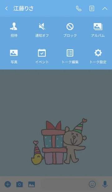 [LINE着せ替え] ハッピーリロ パーティの画像4