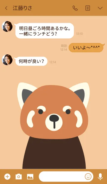 [LINE着せ替え] Animal Portrait - The Red Pandaの画像3