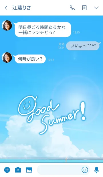 [LINE着せ替え] good summer！の画像3