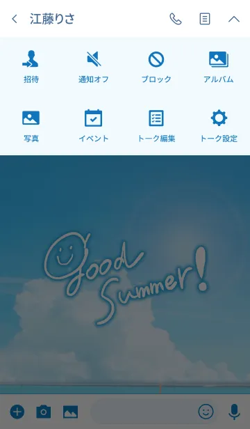 [LINE着せ替え] good summer！の画像4