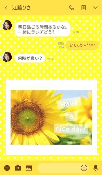 [LINE着せ替え] Sunflower 21の画像3