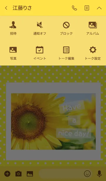 [LINE着せ替え] Sunflower 21の画像4