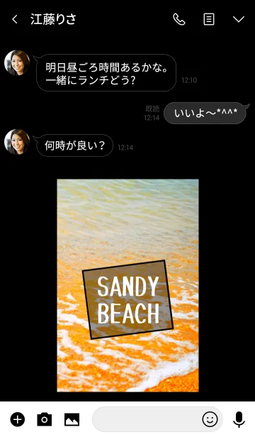 [LINE着せ替え] Sandy beach☆ 23の画像3