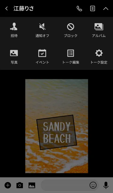 [LINE着せ替え] Sandy beach☆ 23の画像4