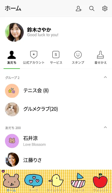 [LINE着せ替え] Bear yellow checkの画像2